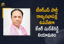 MP KR Suresh Reddy Appointed as TRS Party Deputy Floor Leader in Rajya Sabha, MP KR Suresh Reddy, TRS Party Deputy Floor Leader in Rajya Sabha, Rajya Sabha, TRS Party Deputy Floor Leader, Deputy Floor Leader, TRS Party, KR Suresh Reddy, Rajya Sabha member KR Suresh Reddy, Telangana Rashtra Samithi Party Deputy Floor Leader, TRS Party Deputy Floor Leader Latest News, TRS Party Deputy Floor Leader Latest Updates, Member of Parliament KR Suresh Reddy, Telangana Rashtra Samithi, Mango News, Mango News Telugu,
