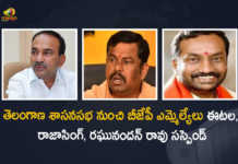 తెలంగాణ శాసనసభ నుంచి బీజేపీ ఎమ్మెల్యేలు ఈటల, రాజా సింగ్, రఘునందన్ రావు సస్పెండ్ Telangana Budget 2022-23 Session Speaker Suspends 3 BJP MLAs, Telangana Budget 2022-23 Session, Telangana Speaker Suspends 3 BJP MLAs, Speaker Suspends 3 BJP MLAs, Telangana State Annual Budget 2022-23, Telangana State Annual Budget, Annual Budget 2022-23 Live Updates, Annual Budget 2022-23, Annual Budget 2022, 2022 Annual Budget, Telangana, Annual Budget 2022-23 Latest News, Annual Budget 2022-23 Latest Updates, Telangana Annual Budget, Telangana Annual Budget 2022, 2022 Telangana Annual Budget, Annual Budget, Mango News, Mango News Telugu,