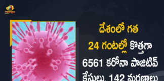 6561 New Covid-19 Cases 142 Deaths Reported in India in the Last 24 Hours, 6561 New Covid-19 Cases in India in the Last 24 Hours, 142 Deaths Reported in India in the Last 24 Hours, India, 6561 New Covid-19 Positive Cases, 142 Deaths Reported, 6561 Positive Cases, India Covid-19, 142 Deaths Reported on March 2nd, 6561 New Covid-19 Positive Cases and 142 Deaths Reported In India, 6561 New Covid-19 Cases 142 Deaths in Last 24 Hours In India, Covid-19 Updates of India 6561 Positive Cases 142 Deaths Reported on March 2nd, India Covid-19 Updates 6561 Positive Cases 142 Deaths Reported on March 2nd, 6561 new Covid-19 cases, 6561 new Covid-19 cases In India, 142 Deaths In India, India Covid-19 Updates, India Covid-19 Live Updates, India Covid-19 Latest Updates, Coronavirus, coronavirus India, Coronavirus Updates, COVID-19, COVID-19 Live Updates, Covid-19 New Updates, Mango News, Mango News Telugu, Omicron Cases, Omicron, Update on Omicron, Omicron covid variant, Omicron variant, 6561 Positive Cases, India Department of Health, India coronavirus, India coronavirus News, India coronavirus Live Updates,