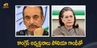 కాంగ్రెస్ అధ్యక్షురాలు సోనియా గాంధీతో గులాం నబీ ఆజాద్ భేటీ? జీ-23 గ్రూప్ కీలక నిర్ణయం? Senior Congress Leader Ghulam Nabi Azad is Likely to Meet Sonia Gandhi Today, Ghulam Nabi Azad is Likely to Meet Sonia Gandhi, Senior Congress Leader Ghulam Nabi Azad, Senior Congress Leader, Ghulam Nabi Azad, Sonia Gandhi, interim President Sonia Gandhi, President of Indian National Congress, Sonia Gandhi President of Indian National Congress, Indian National Congress, INC, Sonia Gandhi the interim President of the Indian National Congress, Mango News, Mango News Telugu,