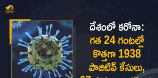India Records 1938 New Covid-19 Cases 67 Deaths in Last 24 Hours, India, 1938 New Covid-19 Positive Cases, 67 Deaths Reported, 1938 Positive Cases, India Covid-19, 67 Deaths Reported on March 23rd, 1938 New Covid-19 Positive Cases and 67 Deaths Reported In India, 1938 New Covid-19 Cases 67 Deaths in Last 24 Hours In India, Covid-19 Updates of India 1938 Positive Cases 67 Deaths Reported on March 23rd, India Covid-19 Updates 1938 Positive Cases 67 Deaths Reported on March 23rd, 1938 new Covid-19 cases, 1938 new Covid-19 cases In India, 67 Deaths In India, India Covid-19 Updates, India Covid-19 Live Updates, India Covid-19 Latest Updates, Coronavirus, coronavirus India, Coronavirus Updates, COVID-19, COVID-19 Live Updates, Covid-19 New Updates, Mango News, Mango News Telugu, Omicron Cases, Omicron, Update on Omicron, Omicron covid variant, Omicron variant, 1938 Positive Cases, India Department of Health, India coronavirus, India coronavirus News, India coronavirus Live Updates,