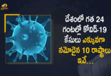 దేశంలో కొత్తగా 6396 మందికి కరోనా పాజిటివ్, కేసులు ఎక్కువుగా నమోదైన 10 రాష్ట్రాలివే… India Reports 6396 Covid-19 Cases 201 Deaths in Last 24 Hours, India, 6396 New Covid-19 Positive Cases, 201 Deaths Reported, 6396 Positive Cases, India Covid-19, 201 Deaths Reported on March 3rd, 6396 New Covid-19 Positive Cases and 201 Deaths Reported In India, 6396 New Covid-19 Cases 201 Deaths in Last 24 Hours In India, Covid-19 Updates of India 6396 Positive Cases 201 Deaths Reported on March 3rd, India Covid-19 Updates 6396 Positive Cases 201 Deaths Reported on March 3rd, 6396 new Covid-19 cases, 6396 new Covid-19 cases In India, 201 Deaths In India, India Covid-19 Updates, India Covid-19 Live Updates, India Covid-19 Latest Updates, Coronavirus, coronavirus India, Coronavirus Updates, COVID-19, COVID-19 Live Updates, Covid-19 New Updates, Mango News, Mango News Telugu, Omicron Cases, Omicron, Update on Omicron, Omicron covid variant, Omicron variant, 6396 Positive Cases, India Department of Health, India coronavirus, India coronavirus News, India coronavirus Live Updates,