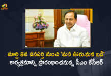 మన ఊరు-మన బడి కార్యక్రమం: మార్చి 8న వనపర్తిలో ప్రారంభించనున్న సీఎం కేసీఆర్ CM KCR to Launch Mana Ooru-Mana Badi Program from Wanaparthy on March 8th, CM KCR to Launch Mana Ooru-Mana Badi Program from Wanaparthy on March 8th, CM KCR to Launch Mana Ooru-Mana Badi Program from Wanaparthy, Mana Ooru-Mana Badi Program from Wanaparthy, Mana Ooru-Mana Badi Program from Wanaparthy on March 8th, Mana Ooru-Mana Badi Program, Mana Ooru-Mana Badi, Mana Ooru-Mana Badi Program on March 8th, CM KCR to Launch Mana Ooru-Mana Badi Program, Telangana CM KCR, CM KCR, Telangana, Chief minister, Chief minister Of Telangana, Mana Ooru, Mana Badi, KCR, Mango News, Mango News Telugu,