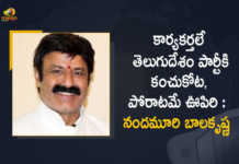 Nandamuri Balakrishna Extends Wishes to Party Cadre on the Occasion of TDP 40th Formation Day, Balakrishna Extends Wishes to Party Cadre on the Occasion of TDP 40th Formation Day, TDP 40th Formation Day Nandamuri Balakrishna Extends Wishes to Party Leaders and Activists, TDP 40th Formation Day, Nandamuri Balakrishna Extends TDP 40th Formation Day Wishes to Party Leaders and Activists, Telugu Desam party 40th Formation Day, Telugu Desam party Formation Day, Formation Day Of Telugu Desam party, Nandamuri Balakrishna, Nandamuri Balakrishna Extends TDP 40th Formation Day Greetings to Party Leaders and Activists, TDP 40th Formation Day Greetings, TDP 40th Formation Day Wishes, Nandamuri Balakrishna Greetings, Nandamuri Balakrishna Wishes, Telugu Desam party Formation Day Latest Updates, Telugu Desam party Formation Day Latest News, Telugu Desam party Formation Day Live Updates, Mango News, Mango News Telugu,