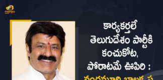 Nandamuri Balakrishna Extends Wishes to Party Cadre on the Occasion of TDP 40th Formation Day, Balakrishna Extends Wishes to Party Cadre on the Occasion of TDP 40th Formation Day, TDP 40th Formation Day Nandamuri Balakrishna Extends Wishes to Party Leaders and Activists, TDP 40th Formation Day, Nandamuri Balakrishna Extends TDP 40th Formation Day Wishes to Party Leaders and Activists, Telugu Desam party 40th Formation Day, Telugu Desam party Formation Day, Formation Day Of Telugu Desam party, Nandamuri Balakrishna, Nandamuri Balakrishna Extends TDP 40th Formation Day Greetings to Party Leaders and Activists, TDP 40th Formation Day Greetings, TDP 40th Formation Day Wishes, Nandamuri Balakrishna Greetings, Nandamuri Balakrishna Wishes, Telugu Desam party Formation Day Latest Updates, Telugu Desam party Formation Day Latest News, Telugu Desam party Formation Day Live Updates, Mango News, Mango News Telugu,