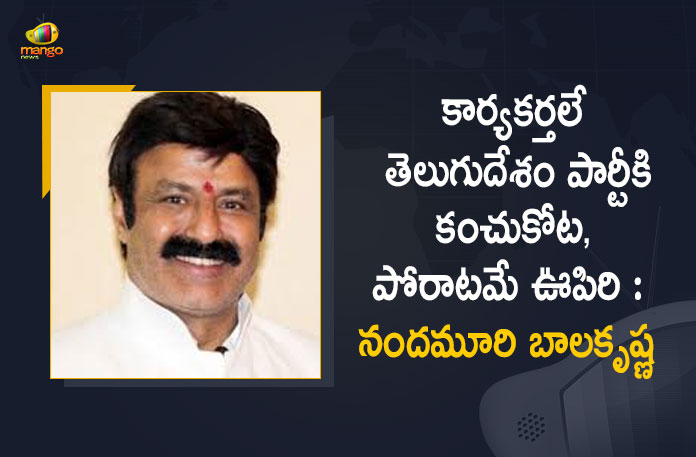 Nandamuri Balakrishna Extends Wishes to Party Cadre on the Occasion of TDP 40th Formation Day, Balakrishna Extends Wishes to Party Cadre on the Occasion of TDP 40th Formation Day, TDP 40th Formation Day Nandamuri Balakrishna Extends Wishes to Party Leaders and Activists, TDP 40th Formation Day, Nandamuri Balakrishna Extends TDP 40th Formation Day Wishes to Party Leaders and Activists, Telugu Desam party 40th Formation Day, Telugu Desam party Formation Day, Formation Day Of Telugu Desam party, Nandamuri Balakrishna, Nandamuri Balakrishna Extends TDP 40th Formation Day Greetings to Party Leaders and Activists, TDP 40th Formation Day Greetings, TDP 40th Formation Day Wishes, Nandamuri Balakrishna Greetings, Nandamuri Balakrishna Wishes, Telugu Desam party Formation Day Latest Updates, Telugu Desam party Formation Day Latest News, Telugu Desam party Formation Day Live Updates, Mango News, Mango News Telugu,