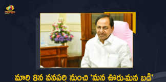 CM KCR to Launch Mana Ooru-Mana Badi Program from Wanaparthy on March 8th, CM KCR to Launch Mana Ooru-Mana Badi Program from Wanaparthy on March 8th, CM KCR to Launch Mana Ooru-Mana Badi Program from Wanaparthy, Mana Ooru-Mana Badi Program from Wanaparthy, Mana Ooru-Mana Badi Program from Wanaparthy on March 8th, Mana Ooru-Mana Badi Program, Mana Ooru-Mana Badi, Mana Ooru-Mana Badi Program on March 8th, CM KCR to Launch Mana Ooru-Mana Badi Program, Telangana CM KCR, CM KCR, Telangana, Chief minister, Chief minister Of Telangana, Mana Ooru, Mana Badi, KCR, Mango News, Mango News Telugu,