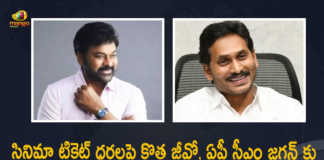 Megastar Chiranjeevi Thanked AP CM YS Jagan over New GO on Cinema Ticket Rates, Megastar Chiranjeevi Thanked AP CM YS Jagan over New GO on Movie Ticket Rates, Megastar Chiranjeevi Thanked AP CM YS Jagan, Megastar Chiranjeevi, AP CM YS Jagan, AP Government Issues A New GO on Movie Ticket Prices, A New GO on Movie Ticket Prices, A New GO on Cinema Ticket Prices, A New Government Order On Movie Ticket Prices, A New Government Order On Cinema Ticket Prices, Movie Ticket Prices In AP, AP Movie Ticket Prices, Movie Ticket Price, Movie Ticket, Cinema Ticket Prices, Cinema Ticket, Cinema Ticket Prices In AP, AP Cinema Ticket Prices, Movie Ticket Prices, Movie Ticket Prices Latest News, Movie Ticket Prices Latest Updates, Movie Ticket Prices Live Updates, Ticket Price issue, Movie Ticket Issue, Cinema Ticket Issue, movie tickets, Tollywood Live Updates, Tollywood News, Movie News, Movie Updates, Mango News, Mango News Telugu,