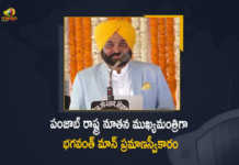 పంజాబ్ సీఎంగా ప్రమాణస్వీకారం చేసిన భగవంత్ మాన్ Bhagwant Mann Takes Oath as New Chief Minister of Punjab, Bhagwant Mann Takes Oath as New CM of Punjab, New CM of Punjab, Bhagwant Mann, New Chief Minister of Punjab, Bhagwant Mann Takes Charge as New Chief Minister of Punjab, Punjab CM Bhagwant Mann, Punjab Chief Minister Bhagwant Mann, Chief Minister Bhagwant Mann, Punjab CM Bhagwant Mann oath-taking ceremony, Bhagwant Mann oath-taking ceremony, oath-taking ceremony, oath-taking ceremony Latest News, oath-taking ceremony Latest Updates, oath-taking ceremony Live Updates, Aam Aadmi Party leader Bhagwant Mann was sworn in as the Punjab Chief Minister, Aam Aadmi Party leader Bhagwant Mann, Bhagwant Mann was sworn in as the Punjab Chief Minister, Aam Aadmi Party leader, Aam Aadmi Party leader Mann takes oath as new Punjab CM, new Punjab CM, Mango News, Mango News Telugu,