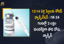 12-14 ఏళ్ల పిల్లలకు కోవిడ్ వ్యాక్సినేషన్ : గత 24 గంటల్లో 3 లక్షల మందికిపైగా తొలి డోసు వ్యాక్సిన్ Covid-19 Vaccination More than 3 Lakh Vaccine Doses Administered for 12-14 Age Group in Last 24 Hours, More than 3 Lakh Vaccine Doses Administered for 12-14 Age Group in Last 24 Hours, 3 Lakh Vaccine Doses Administered for 12-14 Age Group, Covid-19 Vaccine Distribution Started for 12-14 Age Group From Today, Wuhan Virus Vaccination Drive For 12 To 14 Year Old Begins, Wuhan Virus Vaccination Drive, Wuhan Virus Vaccination Drive, Wuhan Virus Vaccination, Wuhan Virus, COVID-19 Vaccination for 12-14 Years Age Group to Start from March 16th, COVID-19 Vaccination for 12-14 Years Age, COVID-19 Vaccination for 12-14 Years Age Group from March 16th, 12-14 Years Age Group, 12-14 Years Age Group COVID-19 Vaccination, Corona Vaccination Drive, Corona Vaccination Programme, Corona Vaccine, Coronavirus, coronavirus vaccine, coronavirus vaccine distribution, COVID 19 Vaccine, Covid Vaccination, Covid vaccination in India, Covid-19 Vaccination, Covid-19 Vaccination Distribution, COVID-19 Vaccination Dose, Covid-19 Vaccination Drive, Covid-19 Vaccine Distribution, Covid-19 Vaccine Distribution News, Covid-19 Vaccine Distribution updates, Mango News, Mango News Telugu,