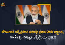 బోయిగూడ అగ్నిప్రమాద ఘటనపై ప్రధాని మోదీ దిగ్భ్రాంతి, రూ.2లక్షల చొప్పున ఎక్స్గ్రేషియా ప్రకటన PM Modi Condoles Loss of Lives due to Blaze Mishap in Bhoiguda Approves Rs 2 Lakh Ex-gratia from PMNRF, PM Modi Condoles Loss of Lives due to Blaze Mishap in Bhoiguda, PM Modi Approves Rs 2 Lakh Ex-gratia from PMNRF, Blaze Mishap in Bhoiguda, Blaze Mishap, PM Modi Approves Ex-gratia of Rs 5 Lakh Each over Blaze Mishap at Bhoiguda Scrap Godown, Blaze Mishap at Bhoiguda Scrap Godown, Bhoiguda Scrap Godown, Blaze Mishap, PM Modi, Narendra Modi, Prime Minister of India, Narendra Modi Prime Minister of India, Prime Minister Narendra Modi, Bhoiguda Scrap Godown Latest News, Bhoiguda Scrap Godown Latest Updates, Bhoiguda Scrap Godown Live Updates, Mango News, Mango News Telugu,