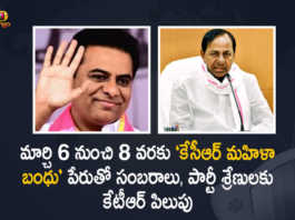 International Women's Day KTR Called for KCR Mahila Bandhu Celebrations From March 6 to 8th, International Women's Day, Women's Day, KCR Mahila Bandhu Celebration, KTR Called for KCR Mahila Bandhu Celebrations From March 6 to 8th, KCR Mahila Bandhu Celebrations From March 6 to 8th, Mahila Bandhu Celebrations From March 6 to 8th, KTR Called for KCR Mahila Bandhu Celebrations, KCR Mahila Bandhu Celebrations From March 6, KCR Mahila Bandhu Celebrations Ends On March 8th, K Chandrashekar Rao, Chief minister of Telangana, K Chandrashekar Rao Chief minister of Telangana, KT Rama Rao, Minister of Municipal Administration and Urban Development of Telangana, KT Rama Rao Minister of Municipal Administration and Urban Development of Telangana, Telangana, Mango News, Mango News Telugu,