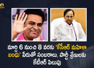 International Women's Day KTR Called for KCR Mahila Bandhu Celebrations From March 6 to 8th, International Women's Day, Women's Day, KCR Mahila Bandhu Celebration, KTR Called for KCR Mahila Bandhu Celebrations From March 6 to 8th, KCR Mahila Bandhu Celebrations From March 6 to 8th, Mahila Bandhu Celebrations From March 6 to 8th, KTR Called for KCR Mahila Bandhu Celebrations, KCR Mahila Bandhu Celebrations From March 6, KCR Mahila Bandhu Celebrations Ends On March 8th, K Chandrashekar Rao, Chief minister of Telangana, K Chandrashekar Rao Chief minister of Telangana, KT Rama Rao, Minister of Municipal Administration and Urban Development of Telangana, KT Rama Rao Minister of Municipal Administration and Urban Development of Telangana, Telangana, Mango News, Mango News Telugu,