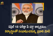 PM Modi will Interact with Students in a Programme Pariksha Pe Charcha Scheduled on April 1, PM Modi will Interact with Students in a Programme Pariksha Pe Charcha, PM Modi will Interact with Students, Pariksha Pe Charcha, Pariksha Pe Charcha Programme, Pariksha Pe Charcha Programme Latest News, Pariksha Pe Charcha Programme Latest Updates, Pariksha Pe Charcha Programme Live Updates, PM Modi, Narendra Modi, Prime Minister of India, Narendra Modi Prime Minister of India, Students, Pariksha Pe Charcha Programme Scheduled on April 1, Mango News, Mango News Telugu,