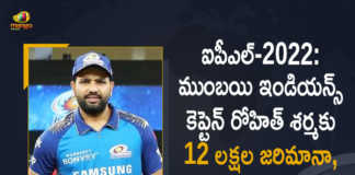 IPL-2022 Captain Rohit Sharma Fined Rs 12 Lakh for Slow Over Rate Offence Against Delhi Capitals, Captain Rohit Sharma Fined Rs 12 Lakh for Slow Over Rate Offence Against Delhi Capitals, Slow Over Rate Offence Against Delhi Capitals, Captain Rohit Sharma Fined Rs 12 Lakh for Slow Over Rate Offence, Captain Rohit Sharma, Slow Over Rate Offence, Slow Over Rate Offence Against DC, Delhi Capitals, IPL-2022, 2022 IPL, TATA IPL 2022, 2022 TATA IPL, Tata IPL, 2022 Indian Premier League, Indian Premier League, Indian Premier League Latest News, Indian Premier League Latest Updates, Indian Premier League Live Updates, IPL 2022 Starts From March 26, IPL 2022 Final May 29, CSK And KKR, Mango News, Mango News Telugu,