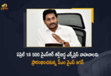 AP CM YS Jagan Mohan Reddy to Launch 500 YSR Thalli Bidda Express Vehicles on April 1st, AP CM YS Jagan to Launch 500 YSR Thalli Bidda Express Vehicles on April 1st, AP CM YS Jagan to Launch 500 YSR Thalli Bidda Express Vehicles, YSR Thalli Bidda, Thalli Bidda Express Vehicles, 500 YSR Thalli Bidda Express Vehicles, YSR Thalli Bidda Express Vehicles, YSR Thalli Bidda Express Vehicles Latest News, YSR Thalli Bidda Express Vehicles Latest Updates, AP CM YS Jagan Mohan Reddy, AP CM YS Jagan, YS Jagan Mohan Reddy, AP CM, YS Jagan, CM Jagan, CM YS Jagan, Mango News, Mango News Telugu,