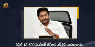 AP CM YS Jagan Mohan Reddy to Launch 500 YSR Thalli Bidda Express Vehicles on April 1st, AP CM YS Jagan to Launch 500 YSR Thalli Bidda Express Vehicles on April 1st, AP CM YS Jagan to Launch 500 YSR Thalli Bidda Express Vehicles, YSR Thalli Bidda, Thalli Bidda Express Vehicles, 500 YSR Thalli Bidda Express Vehicles, YSR Thalli Bidda Express Vehicles, YSR Thalli Bidda Express Vehicles Latest News, YSR Thalli Bidda Express Vehicles Latest Updates, AP CM YS Jagan Mohan Reddy, AP CM YS Jagan, YS Jagan Mohan Reddy, AP CM, YS Jagan, CM Jagan, CM YS Jagan, Mango News, Mango News Telugu,