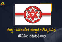 Janasena Party Formation Day Meeting on March 14 AP Police Issues Permission, Janasena Party Formation Day Meeting on March 14, AP Police Issues Permissions For Janasena Party Formation Day Meeting on March 14, Janasena Party Formation Day, Janasena Party, AP Police, Janasena Party Formation Day Meeting, Jana Sena Party will celebrate its Formation Day at Ippatam village, JSP, Ippatam village, Janasena Party gears up for formation day meet, Jana Sena Party, Jana Sena Party Latest News, Jana Sena Party Latest Updates, Mango News, Mango News Telugu,