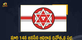 Janasena Party Formation Day Meeting on March 14 AP Police Issues Permission, Janasena Party Formation Day Meeting on March 14, AP Police Issues Permissions For Janasena Party Formation Day Meeting on March 14, Janasena Party Formation Day, Janasena Party, AP Police, Janasena Party Formation Day Meeting, Jana Sena Party will celebrate its Formation Day at Ippatam village, JSP, Ippatam village, Janasena Party gears up for formation day meet, Jana Sena Party, Jana Sena Party Latest News, Jana Sena Party Latest Updates, Mango News, Mango News Telugu,