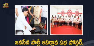 Janasena Party Formation Day Meeting Poster and Special Song Released, Janasena Party Formation Day Meeting on March 14, Janasena Party Formation Day Meeting on March 14 And Meeting Poster and Special Song Released, Janasena Party Formation Day, Meeting Poster and Special Song Released For Janasena Party, Meeting Poster, Special Song, Janasena, Janasena Party, Janasena Party Formation Day Meeting, Jana Sena Party will celebrate its Formation Day at Ippatam village, JSP, Ippatam village, Janasena Party gears up for formation day meet, Jana Sena Party, Jana Sena Party Latest News, Jana Sena Party Latest Updates, Mango News, Mango News Telugu,