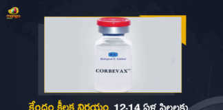COVID-19 Vaccination for 12-14 Years Age Group to Start from March 16th, COVID-19 Vaccination for 12-14 Years Age, COVID-19 Vaccination for 12-14 Years Age Group from March 16th, 12-14 Years Age Group, 12-14 Years Age Group COVID-19 Vaccination, Corona Vaccination Drive, Corona Vaccination Programme, Corona Vaccine, Coronavirus, coronavirus vaccine, coronavirus vaccine distribution, COVID 19 Vaccine, Covid Vaccination, Covid vaccination in India, Covid-19 Vaccination, Covid-19 Vaccination Distribution, COVID-19 Vaccination Dose, Covid-19 Vaccination Drive, Covid-19 Vaccine Distribution, Covid-19 Vaccine Distribution News, Covid-19 Vaccine Distribution updates, Mango News, Mango News Telugu,