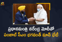ఢిల్లీలో ప్రధాని మోదీతో భేటీ అయిన పంజాబ్ సీఎం భగవంత్ మాన్ Punjab CM Bhagwant Mann Meets PM Modi at Delhi Today, Punjab CM Bhagwant Mann Meets PM Modi at Delhi, Punjab CM Bhagwant Mann Meets PM Modi, Punjab CM Bhagwant Mann, PM Modi, CM Bhagwant Mann Meets PM Modi, PM Modi, Narendra Modi, Prime Minister of India, Narendra Modi Prime Minister of India, Prime Minister Narendra Modi, Bhagwant Mann, Bhagwant Mann Punjab CM, Bhagwant Mann Chief Minister of Punjab, Chief Minister of Punjab Bhagwant Mann, Punjab CM Bhagwant Mann, Punjab Chief Minister, Mango News, Mango News Telugu,