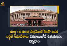 Parliament Budget Session Second Phase will Commence From March 14th, Parliament Budget Session Second Phase, Parliament Budget Session, Budget Session Second Phase will Commence From March 14th, Parliament Budget, Budget Session, Budget Session Second Phase, Parliament Budget Session 2022, 2022 Parliament Budget Session, Parliament Budget Session Latest News, Parliament Budget Session Latest Updates, Parliament Budget Session Live Updates, Budget, Parliament, 2nd part of Parliament Budget Session to start on March 14, second part of Budget Session on March 14, Budget Session starting 14 March, The second phase of the budget session will start from 14 March, Budget session of Parliament, Rajya Sabha, Lok Sabha, Budget Session 2022 Highlights, Second part of Parliament's Budget Session will start from 14 March, Mango News, Mango News Telugu,