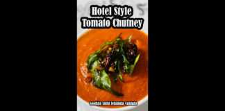 How to Make Hotel Style Tomato Chutney Recipe, Hotel Style Tomato chutney, #shorts, #tomatochutney, idli, dosa chutney, how to make tomato chutney, spicy tomato chutney, tomato chutney recipe, sootiga suthi lekunda vantalu, tomato recipes, andhra style recipes, restaurant style red chutney, #sootigasuthilekundavantalu, tomato chutney, tomato chutney for dosa, instant tomato chutney, instant idli dosa chutney, home made tomato chutney, #youtubeshorts, #easyrecipes, trending, పక్కా హోటల్ స్టైల్ టమాటో చట్నీ,టమాటో చట్నీ, Mango News, Mango News Telugu,
