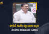 Market Committee Act Amendment Bill Approved in Telangana Legislative Council, Amendment Bill Approved in Telangana Legislative Council, Market Committee Act Amendment Bill, Telangana Legislative Council, The Essential Commodities, Amendment Bill, Market Committee Act, 2022-2023 Budget Session, Telangana Budget Session 2022, Telangana Budget Session, TS Budget Session, 2022 Telangana Budget Session, Telangana Assembly Budget Session 2022-23, Telangana Assembly Budget Session 2022, Telangana Assembly Budget Session, Telangana Assembly Budget, Telangana assembly budget session, Telangana Budget 2022-23, Telangana Budget 2022, Telangana Budget, Telangana Assembly, Telangana Assembly, Telangana Assembly Session, Manog News, Mango News Telugu,