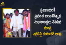 Minister Errabelli Dayakar Rao Extends Wishes to People on the Occasion of World Water Day, Minister Errabelli Dayakar Rao, Errabelli Dayakar Rao, Telangana Minister Errabelli Dayakar Rao, World Water Day Wishes, World Water Day Greetings, Telangana Minister Errabelli Dayakar Rao World Water Day Wishes, Telangana Minister Errabelli Dayakar Rao World Water Day Greetings, Telangana Minister, World Water Day, World Water Day Latest News, World Water Day Latest Updates, Mango News, Mango News Telugu,