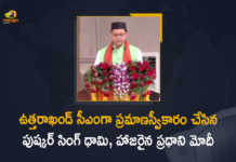 Pushkar Singh Dhami Takes Oath as Uttarakhand CM for a Second Term, Pushkar Singh Dhami To Take Oath as Uttarakhand CM on March 28 PM Modi Will Attend For The Ceremony, Pushkar Singh Dhami To Take Oath as Uttarakhand CM on March 23, Pushkar Singh Dhami To Take Oath as Chief Minister of Uttarakhand, Prime Minister Narendra Modi Will Attend For The Pushkar Singh Dhami To Take Oath as Uttarakhand CM Ceremony, PM Modi Will Attend For The Pushkar Singh Dhami To Take Oath as Uttarakhand CM Ceremony, Pushkar Singh Dhami To Take Oath as Uttarakhand CM Ceremony, Uttarakhand CM Ceremony, PM Modi, Narendra Modi, Prime Minister of India, Narendra Modi Prime Minister of India, Prime Minister Narendra Modi, Pushkar Singh Dhami, Pushkar Singh Dhami Uttarakhand CM, Pushkar Singh Dhami Chief Minister of Uttarakhand, Chief Minister of Uttarakhand Pushkar Singh Dhami, Uttarakhand CM Pushkar Singh Dhami, Uttarakhand Chief Minister, CM Pushkar Singh Dhami Govt Formation In Uttarakhand, CM Pushkar Singh Dhami Govt, Uttarakhand Govt, Pushkar Singh Dhami, BJP Party Latest News, BJP Party Latest Updates, BJP Party Live Updates, Uttarakhand BJP Party, Bharatiya Janata Party, Uttarakhand Bharatiya Janata Party, Uttarakhand Bharatiya Janata Party CM Pushkar Singh Dhami, Mango News, Mango News Telugu,
