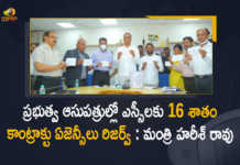 Minister Harish Rao Says 16 Percent Contract Agencies Allocated to SC's in Govt Hospitals, Minister Harish Rao Says 16 Percent Contract Agencies Allocated to SC's in Govt Hospitals In Telangana, Harish Rao Says 16 Percent Contract Agencies Allocated to SC's in Telangana Govt Hospitals, Minister Harish Rao Says 16 Percent Contract Agencies Allocated to SCs, 16 Percent Contract Agencies Allocated to SC's in Govt Hospitals In Telangana, Telangana Govt Hospitals, Minister Harish Rao, Telangana Minister Harish Rao, Telangana Minister, Harish Rao, Harish Rao Minister of Finance of Telangana, Minister of Finance of Telangana, Telangana Finance Minister, Telangana, Mango News, Mango News Telugu,