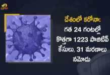 India Records 1223 New Covid-19 Cases 31 Deaths in Last 24 Hours, India, 1223 New Covid-19 Positive Cases, 31 Deaths Reported, 1223 Positive Cases, India Covid-19, 31 Deaths Reported on March 29th, 1223 New Covid-19 Positive Cases and 31 Deaths Reported In India, 1223 New Covid-19 Cases 31 Deaths in Last 24 Hours In India, Covid-19 Updates of India 1223 Positive Cases 31 Deaths Reported on March 29th, India Covid-19 Updates 1223 Positive Cases 31 Deaths Reported on March 29th, 1223 new Covid-19 cases, 1223 new Covid-19 cases In India, 31 Deaths In India, India Covid-19 Updates, India Covid-19 Live Updates, India Covid-19 Latest Updates, Coronavirus, coronavirus India, Coronavirus Updates, COVID-19, COVID-19 Live Updates, Covid-19 New Updates, Mango News, Mango News Telugu, Omicron Cases, Omicron, Update on Omicron, Omicron covid variant, Omicron variant, 1223 Positive Cases, India Department of Health, India coronavirus, India coronavirus News, India coronavirus Live Updates,