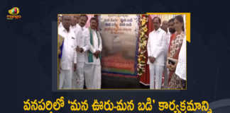 CM KCR Launches Mana Ooru-Mana Badi Programme at Wanaparthy, KCR Launches Mana Ooru-Mana Badi Programme at Wanaparthy, CM KCR Launches Mana Ooru-Mana Badi Programme, Mana Ooru-Mana Badi Programme at Wanaparthy, Wanaparthy, Mana Ooru-Mana Badi, CM KCR, K Chandrashekar Rao, Chief minister of Telangana, K Chandrashekar Rao Chief minister of Telangana, Mana Ooru-Mana Badi Programme, Mana Ooru-Mana Badi Programme Latest News, Mana Ooru-Mana Badi Programme Latest Updates, Mana Ooru-Mana Badi Programme Live Updates, Mango News, Mango News Telugu,