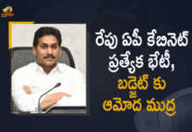 AP Cabinet to Meet Tomorrow to Approve State Annual Budget 2022-23, AP Cabinet to Meet Tomorrow to Approve State Annual Budget, State Annual Budget 2022-23, AP Budget Session 2022, Budget Session, Andhra Pradesh Budget Session, AP Budget Session, 2022 AP Budget Session, AP Assembly Budget Session 2022-23, AP Assembly Budget Session 2022, AP Assembly Budget Session, AP Assembly Budget, Andhra Pradesh assembly budget session, AP Budget 2022-23, AP Budget 2022, AP Budget, Andhra Pradesh, Andhra Pradesh Assembly, AP Assembly, AP Assembly Session, Budget Session 2022, Manog News, Manog News Telugu,