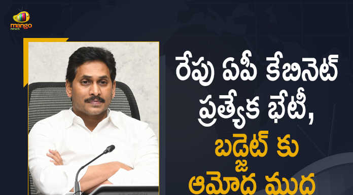AP Cabinet to Meet Tomorrow to Approve State Annual Budget 2022-23, AP Cabinet to Meet Tomorrow to Approve State Annual Budget, State Annual Budget 2022-23, AP Budget Session 2022, Budget Session, Andhra Pradesh Budget Session, AP Budget Session, 2022 AP Budget Session, AP Assembly Budget Session 2022-23, AP Assembly Budget Session 2022, AP Assembly Budget Session, AP Assembly Budget, Andhra Pradesh assembly budget session, AP Budget 2022-23, AP Budget 2022, AP Budget, Andhra Pradesh, Andhra Pradesh Assembly, AP Assembly, AP Assembly Session, Budget Session 2022, Manog News, Manog News Telugu,
