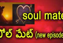 సోల్ మేట్ అంటే అర్ధం ఏంటి? What Is The Meaning Of Soulmate? Yuvaraj Infotainment, What Is The Meaning Of Soulmate?, Soulmate Definition In Telugu, Dr Lavanya, YUVARAJ infotainment, Meaning Of Soulmate In Yuvaraj Infotainment, interesting facts compilation, interesting facts in telugu, amazing facts, soul mate, signs you found your soulmate, soulmate definition, soulmate meaning, what is soulmate, soulmate true meaning, who is my soulmate, who is your soulmate, my soulmate name, how to find a soulmate, how to find my soulmate, soulmate, love relationship, love, couples, couple in love, soulmate facts, Mango News, Mango News Telugu,