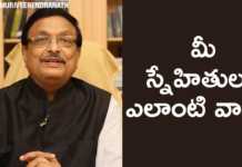 మీ స్నేహితులు ఎలాంటి వారు? – యండమూరి వీరేంద్రనాథ్ Types of Friends You Should Avoid by Yandamoori Veerendranath, Types of Friends You Should Avoid, 2019 Motivational Videos, Yandamoori Veerendranath, How do I make the right friends?, How do you stay away from a bad friend?, What does choose your friends wisely mean?, How do I choose a college friend?, 5 Scientific Reasons You Should Choose Your Friends Carefully, Why You Should Choose Your Friends Carefully, The 10 Types of Friends You Should Avoid, Friends You Should Avoid, Mango News, Mango News Telugu,