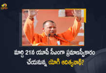 Yogi Adityanath Likely to Take Oath As Uttar Pradesh Chief Minister On March 21st, Yogi Adityanath Likely to Take Oath As Uttar Pradesh Chief Minister, Yogi Adityanath Takes Oath as New CM of Uttar Pradesh, New CM of Uttar Pradesh, Yogi Adityanath, New Chief Minister of Uttar Pradesh, Yogi Adityanath Takes Charge as New Chief Minister of Uttar Pradesh On March 21st, Uttar Pradesh CM Yogi Adityanath, Uttar Pradesh Chief Minister Yogi Adityanath, Chief Minister Yogi Adityanath, Uttar Pradesh CM Yogi Adityanath oath-taking ceremony On March 21st,, Yogi Adityanath oath-taking ceremony On March 21st,, Yogi Adityanath was sworn in as the Uttar Pradesh Chief Minister On March 21st, new Uttar Pradesh CM, Mango News, Mango News Telugu,