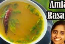 How to Make Amla Rasam Recipe, Amla Rasam Recipe, SOOTIGA SUTHI LEKUNDA VANTALU, SOOTIGA SUTHI LEKUNDA VANTALU foods, Rasam Recipe, Recipe, Amla Rasam Recipe In Telugu, Amla Rasam Recipe Latest Videous, Amla Rasam Recipe Videous, Amla Rasam Recipe 2022 Latest Videous, Amla Rasam Recipe 2022 Videous, Amla, Mango News, Mango News Telugu,