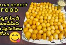How to Make Street Style Punugulu at Home, lockdown easy street food,snacks to make at home easy for kids,punugulu,simple breakfast recipe in telugu, quick and easy lockdown snacks,easy and quick recipes for snacks in lockdown,easy and quick recipes during lockdown, 5 quick and easy 3 ingredient recipes in lockdown,3 ingredient lockdown recipe,lockdown street food recipes,lockdown simple snack, lockdown simple snacks to make at home,street food lockdown,indian street food lockdown,street food andhra,snacks, Mango News, Mango News Telugu,