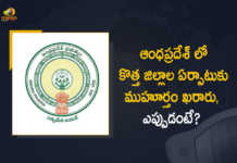 AP Cabinet Approves Formation of 26 New Districts Declaration on April 4th, AP Cabinet Approves Formation of 26 New Districts, 26 New Districts Declaration on April 4th, AP Cabinet, 26 New Districts, New District Formation, reorganisation of New districts, new districts Declaration on April 4th, New districts in AP Declaration on April 4th, New Districts in Andhra Pradesh, 13 new districts In AP, New District Formation In AP, Andhra Pradesh, new districts should be formed by Ugadi, New districts in AP to be formed by Ugadi, New Districts in Andhra Pradesh, 13 new districts In AP, New District Formation In AP, AP CM To Review New District Formation On March 30, AP CM YS Jagan Mohan Reddy, AP CM YS Jagan, YS Jagan Mohan Reddy, AP CM, YS Jagan, CM Jagan, CM YS Jagan, 13 new districts, new districts In AP, AP new districts, AP, Mango News, Mango News Telugu,