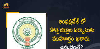 AP Cabinet Approves Formation of 26 New Districts Declaration on April 4th, AP Cabinet Approves Formation of 26 New Districts, 26 New Districts Declaration on April 4th, AP Cabinet, 26 New Districts, New District Formation, reorganisation of New districts, new districts Declaration on April 4th, New districts in AP Declaration on April 4th, New Districts in Andhra Pradesh, 13 new districts In AP, New District Formation In AP, Andhra Pradesh, new districts should be formed by Ugadi, New districts in AP to be formed by Ugadi, New Districts in Andhra Pradesh, 13 new districts In AP, New District Formation In AP, AP CM To Review New District Formation On March 30, AP CM YS Jagan Mohan Reddy, AP CM YS Jagan, YS Jagan Mohan Reddy, AP CM, YS Jagan, CM Jagan, CM YS Jagan, 13 new districts, new districts In AP, AP new districts, AP, Mango News, Mango News Telugu,