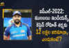 IPL-2022 Captain Rohit Sharma Fined Rs 12 Lakh for Slow Over Rate Offence Against Delhi Capitals, Captain Rohit Sharma Fined Rs 12 Lakh for Slow Over Rate Offence Against Delhi Capitals, Slow Over Rate Offence Against Delhi Capitals, Captain Rohit Sharma Fined Rs 12 Lakh for Slow Over Rate Offence, Captain Rohit Sharma, Slow Over Rate Offence, Slow Over Rate Offence Against DC, Delhi Capitals, IPL-2022, 2022 IPL, TATA IPL 2022, 2022 TATA IPL, Tata IPL, 2022 Indian Premier League, Indian Premier League, Indian Premier League Latest News, Indian Premier League Latest Updates, Indian Premier League Live Updates, IPL 2022 Starts From March 26, IPL 2022 Final May 29, CSK And KKR, Mango News, Mango News Telugu,