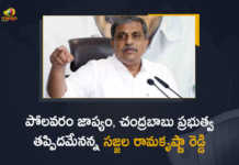 AP Advisor Sajjala Ramakrishna Reddy Slams TDP Chief Chandrababu Naidu Over Polavaram Issue, Sajjala Ramakrishna Reddy Slams TDP Chief Chandrababu Naidu Over Polavaram Issue, AP Advisor Sajjala Ramakrishna Reddy, AP Advisor, Sajjala Ramakrishna Reddy, TDP Chief Chandrababu Naidu Over Polavaram Issue, Sajjala Ramakrishna Reddy Slams TDP Chief Chandrababu Naidu, AP Advisor Sajjala Ramakrishna Reddy Comments On TDP Chief Chandrababu Naidu Over Polavaram Issue, AP Advisor Sajjala Ramakrishna Reddy Sensational Comments On Chief Chandrababu Naidu Over Polavaram Issue, AP Advisor Sajjala Ramakrishna Reddy Intresting Comments On TDP Chief Chandrababu Naidu Over Polavaram Issue, Polavaram Issue, Polavaram Issue News, Polavaram Issue Latest News, Polavaram Issue Latest Updates, Mango News, Mango News Telugu,