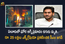 AP CM Jagan Announces Rs 25 Lakhs Ex-Gratia For Bereaved Families of Fire Mishap at Eluru, AP CM YS Jagan Mohan Reddy Announces Rs 25 Lakhs Ex-Gratia For Bereaved Families of Fire Mishap at Akkireddygudem Porous Chemical Factory in Eluru district, AP CM YS Jagan Mohan Reddy Announces Ex Gratia In Eluru Pharma Fire Incident, Condemning the tragic fire incident in Eluru, Eluru Pharma Fire Incident, Eluru Pharma Fire Incident At Porous Chemical Factory, massive fire broke out at the Akkireddygudem Porous Chemical Factory in Eluru district, massive fire broke out at the Porous Chemical Factory, Porous Chemical Factory, Pharma Fire Incident, National Defence Response Force, YS Jagan Mohan Reddy Announces Ex Gratia In Eluru Pharma Fire Incident, Ex Gratia In Eluru Pharma Fire Incident, Eluru Pharma Fire Incident News, Eluru Pharma Fire Incident Latest News, Eluru Pharma Fire Incident Latest Updates, Eluru Pharma Fire Incident Live Updates, Mango News, Mango News Telugu,