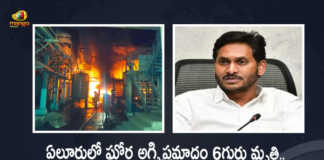 AP CM Jagan Announces Rs 25 Lakhs Ex-Gratia For Bereaved Families of Fire Mishap at Eluru, AP CM YS Jagan Mohan Reddy Announces Rs 25 Lakhs Ex-Gratia For Bereaved Families of Fire Mishap at Akkireddygudem Porous Chemical Factory in Eluru district, AP CM YS Jagan Mohan Reddy Announces Ex Gratia In Eluru Pharma Fire Incident, Condemning the tragic fire incident in Eluru, Eluru Pharma Fire Incident, Eluru Pharma Fire Incident At Porous Chemical Factory, massive fire broke out at the Akkireddygudem Porous Chemical Factory in Eluru district, massive fire broke out at the Porous Chemical Factory, Porous Chemical Factory, Pharma Fire Incident, National Defence Response Force, YS Jagan Mohan Reddy Announces Ex Gratia In Eluru Pharma Fire Incident, Ex Gratia In Eluru Pharma Fire Incident, Eluru Pharma Fire Incident News, Eluru Pharma Fire Incident Latest News, Eluru Pharma Fire Incident Latest Updates, Eluru Pharma Fire Incident Live Updates, Mango News, Mango News Telugu,