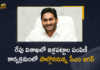 AP CM Jagan To Distribute House Site Pattas To Poor People in Vizag Tomorrow, AP State Housing Minister Jogi Ramesh said that house site pattas will be distributed to 1.43 lakh women in Vizag, AP CM To Distribute House Pattas To 1.43 lakh women in Vizag, Andhra Pradesh Chief Minister will then address the people followed by the distribution of the House Pattas, AP CM YS Jagan To Distribute House Site Pattas To Poor People in Vizag, House Site Pattas To Poor People in Vizag To Be Distributed by AP CM YS Jagan, House Site Pattas, Vizag House Site Pattas, Vizag House Site Pattas News, Vizag House Site Pattas Latest News, Vizag House Site Pattas Latest Updates, Vizag House Site Pattas Live Updates, AP CM YS Jagan Mohan Reddy, AP CM YS Jagan, YS Jagan Mohan Reddy, YS Jagan, CM YS Jagan, Mango News, Mango News Telugu,