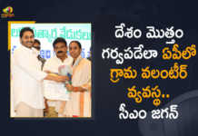 AP CM YS Jagan Felicitation To Grama Volunteers in Narasaraopet Today, CM YS Jagan Felicitation To Grama Volunteers in Narasaraopet, AP CM YS Jagan Felicitation To Grama Volunteers in Narasaraopet, Felicitation To Grama Volunteers, Grama Volunteers, Grama Volunteers Felicitation, Grama Volunteers Felicitation By AP CM YS Jagan, AP CM YS Jagan to Participate Volunteers Felicitation Program, Volunteers Felicitation Program, Volunteers Felicitation Program Tomorrow at Narasaraopet, Narasaraopet, Narasaraopet Volunteers Felicitation Program, AP CM YS Jagan to Participate In Narasaraopet Volunteers Felicitation Program, Volunteers Felicitation Program Latest News, Volunteers Felicitation Program Latest Updates, Volunteers Felicitation Program at Narasaraopet, Volunteers, AP CM YS Jagan Mohan Reddy, AP CM YS Jagan, YS Jagan Mohan Reddy, YS Jagan, CM Jagan, CM YS Jagan, Mango News, Mango News Telugu,