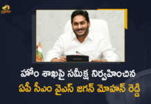 AP CM YS Jagan Mohan Reddy Hold Review Meet on Ministry of Home Department, YS Jagan Mohan Reddy Hold Review Meet on Ministry of Home Department, AP CM YS Jagan Hold Review Meet on Ministry of Home Department, YS Jagan Mohan Reddy Hold Review Meet on Ministry of Home Department, AP CM Hold Review Meet on Ministry of Home Department, Ministry of Home Department, AP CM YS Jagan Mohan Reddy Hold Review Meet, Home Department Ministry, AP Home Department Ministry, AP Home Department Ministry News, AP Home Department Ministry Latest News, AP Home Department Ministry Latest Updates, AP CM YS Jagan Mohan Reddy, AP CM YS Jagan, YS Jagan Mohan Reddy, YS Jagan, CM YS Jagan, Mango News, Mango News Telugu,